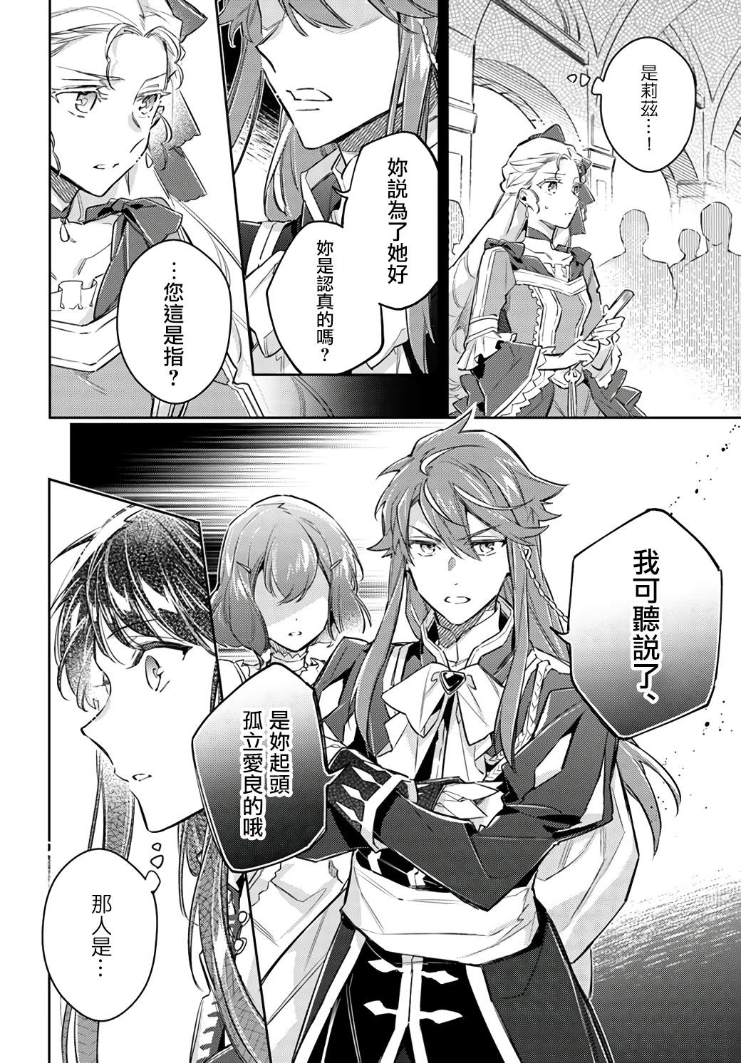 第23.3话5