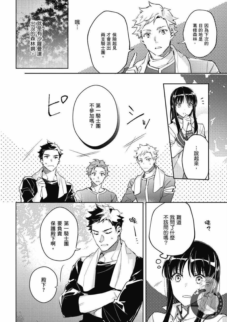 第2卷117