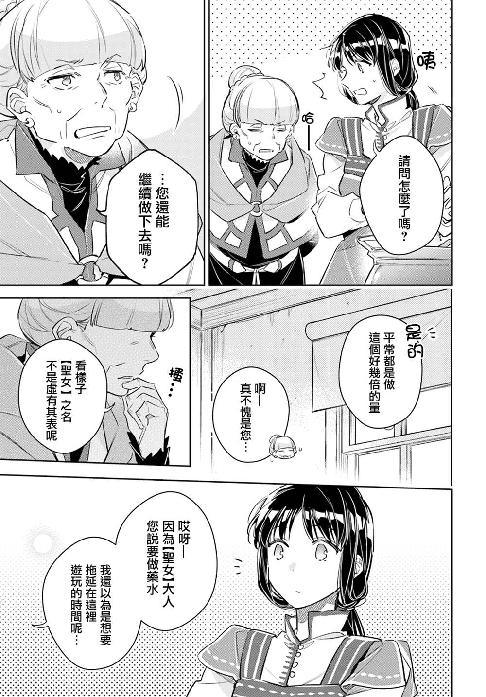 第26.4话7