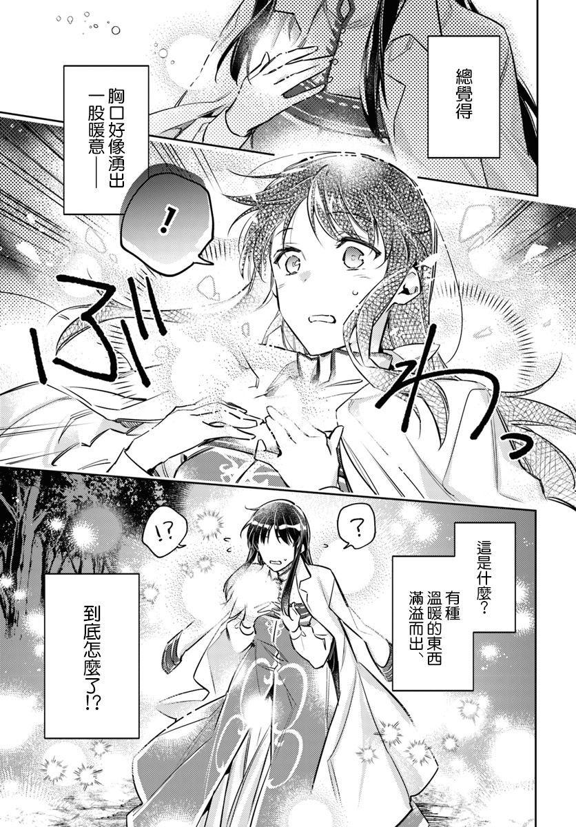第18.2话5