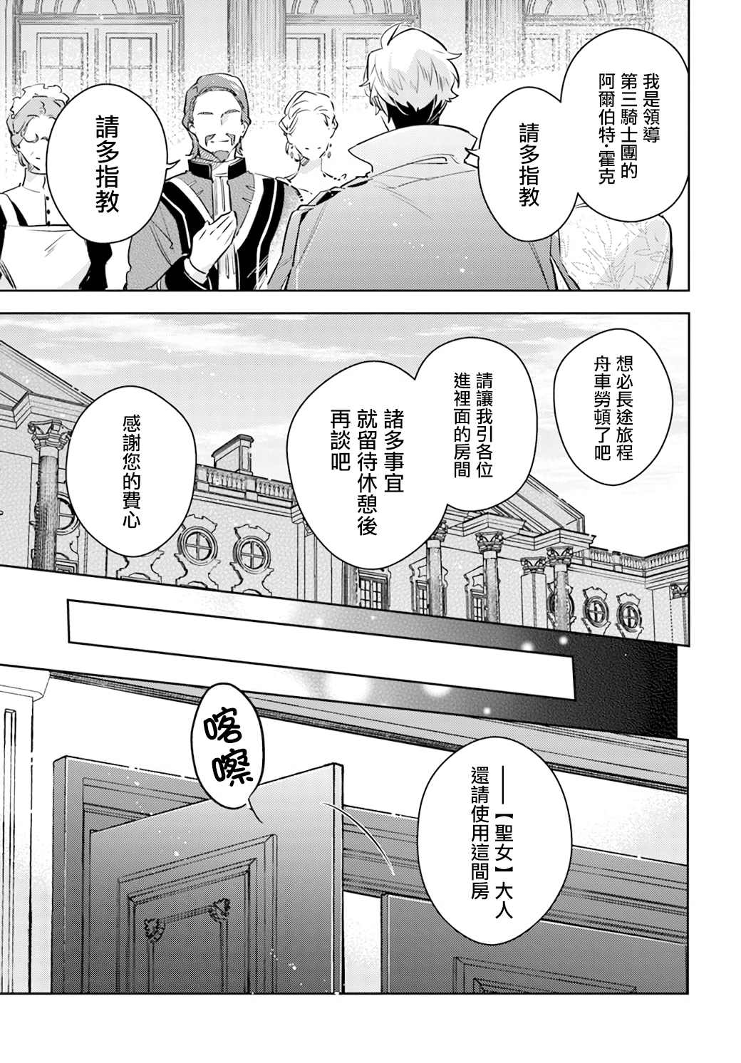 第26.2话1