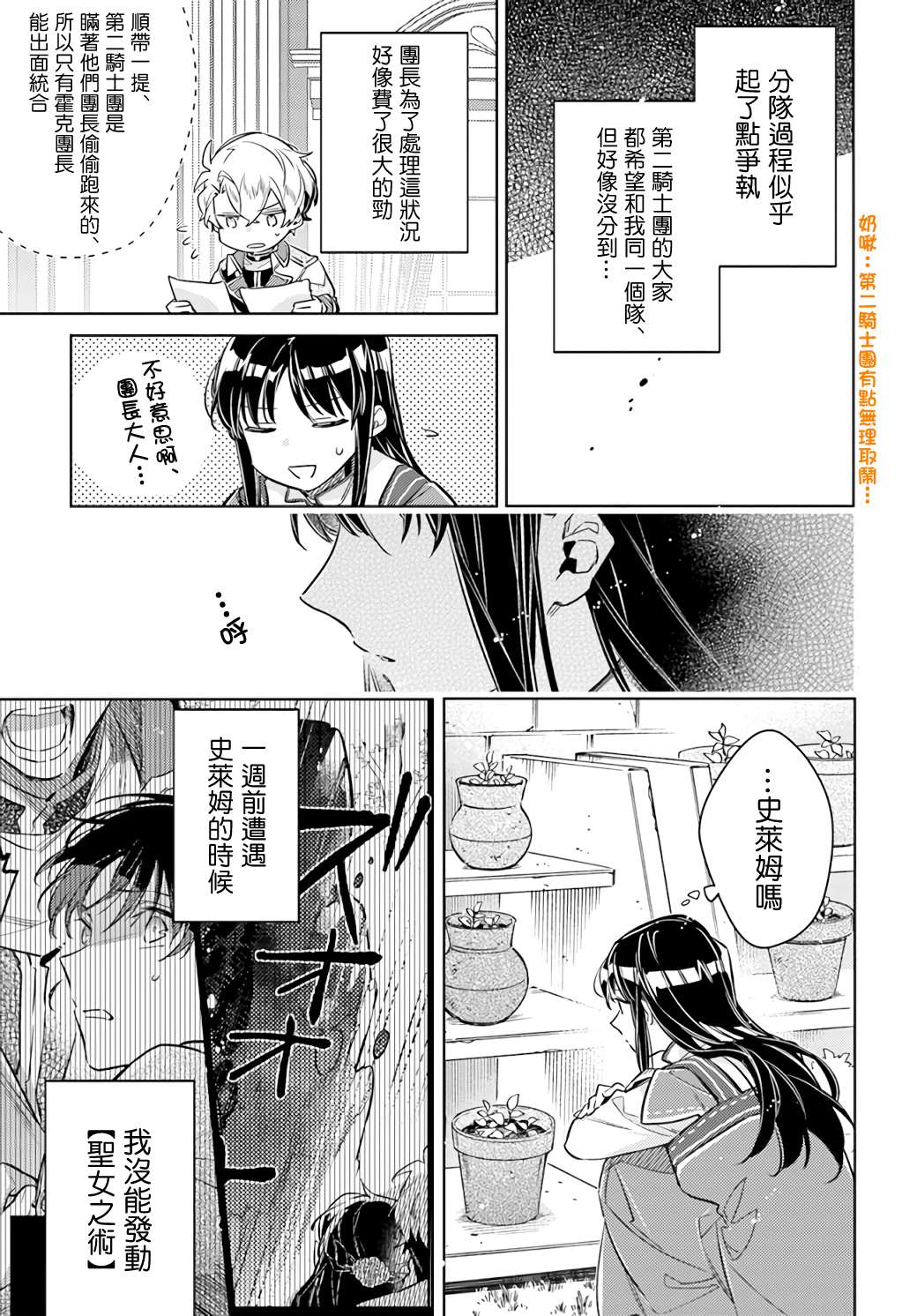 第32.2话7