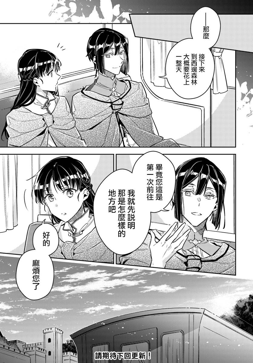 第20.3话6