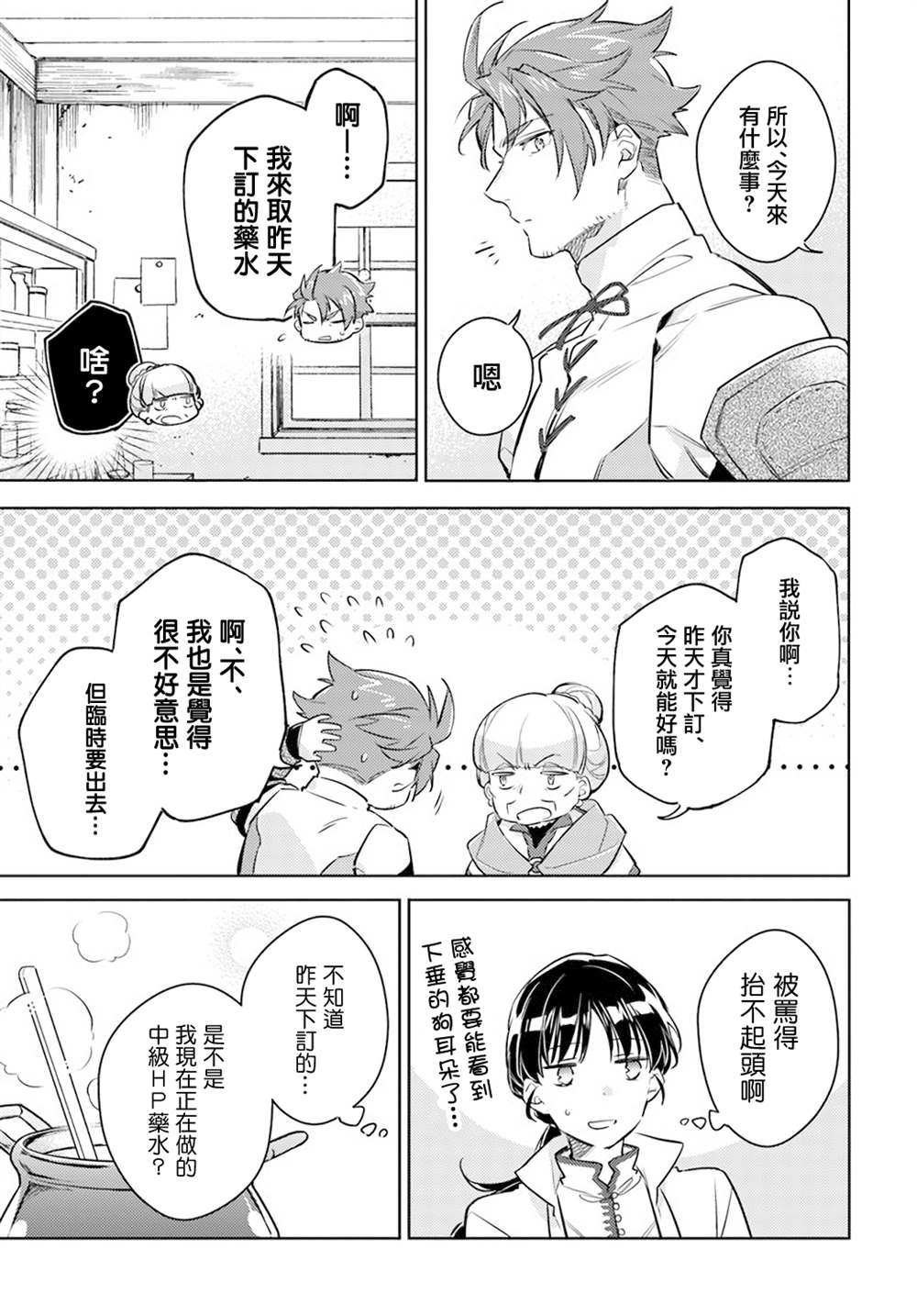 第27.1话6