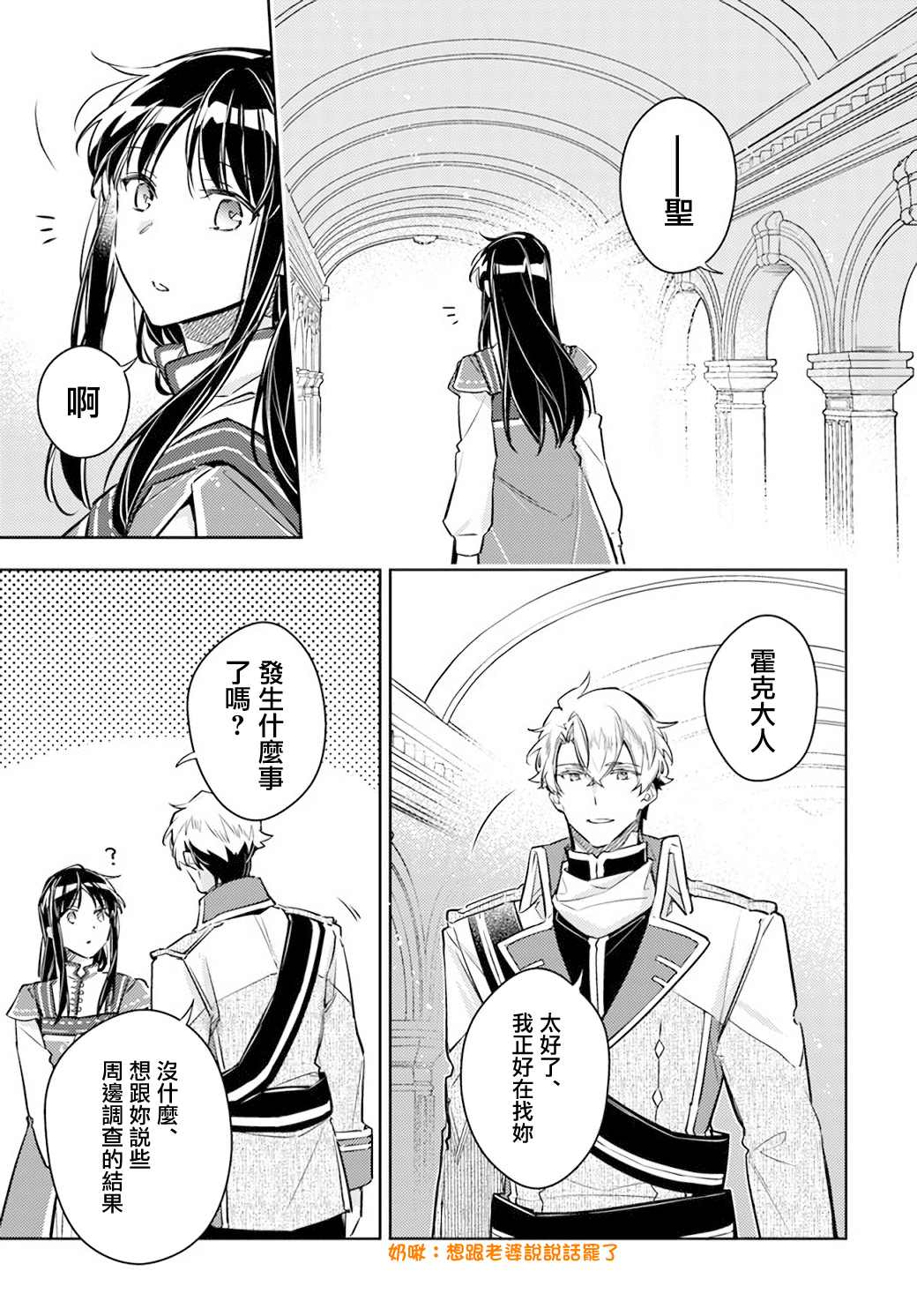 第27.3话6