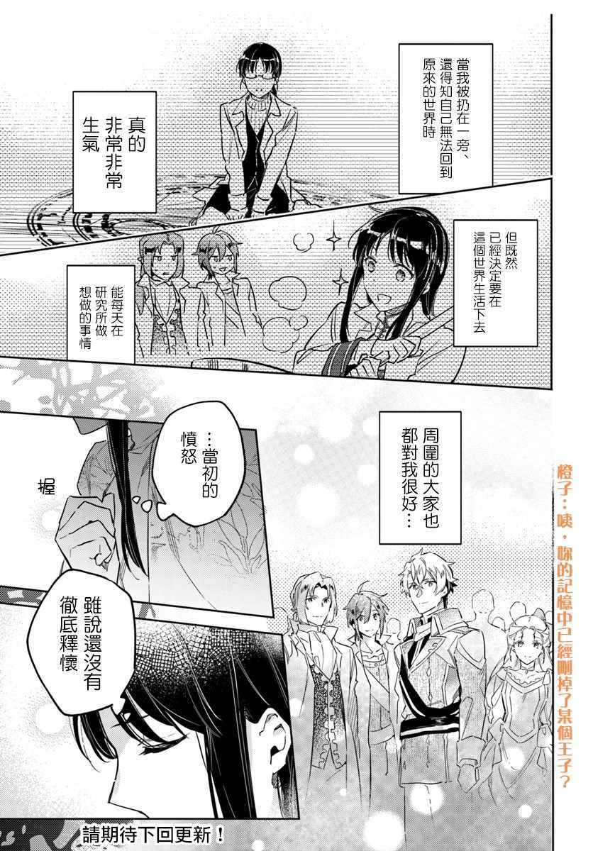 第3话6