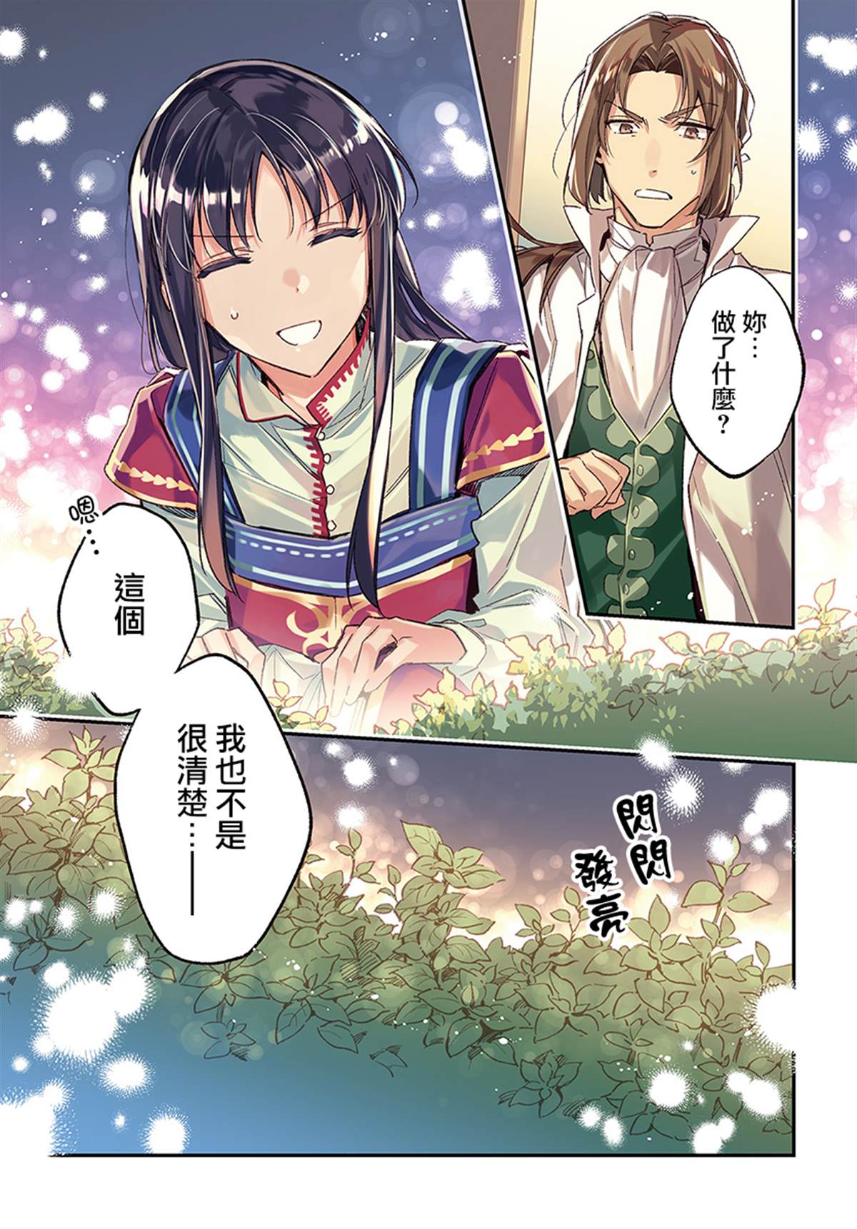 第19.1话0