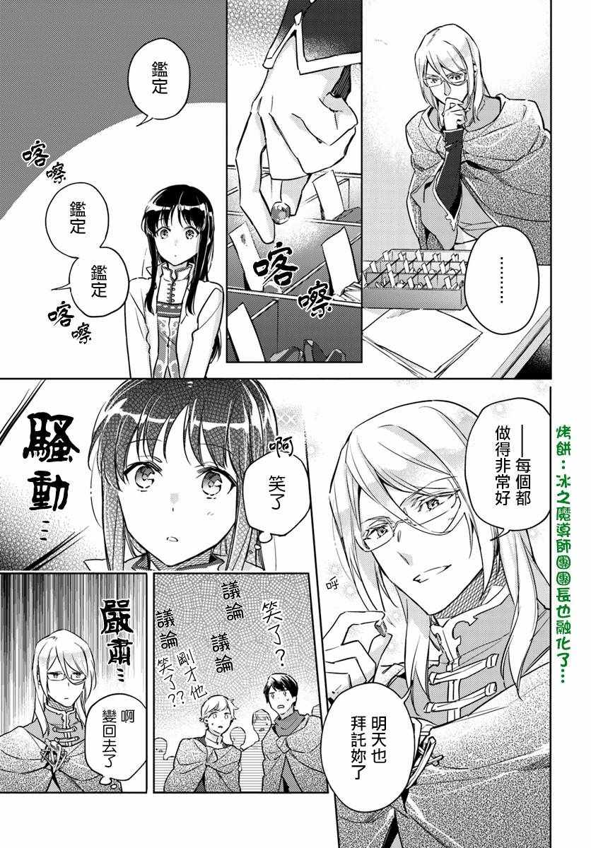 第3话1