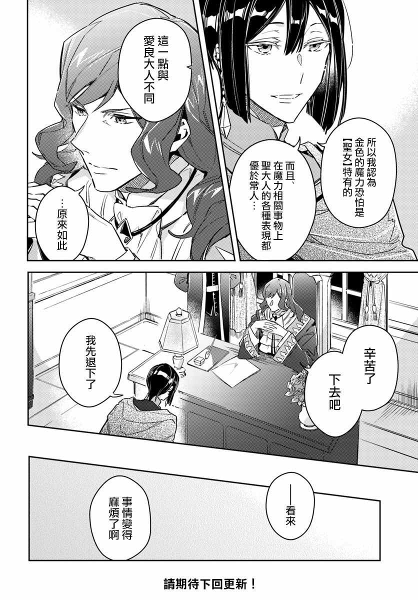 第5话5