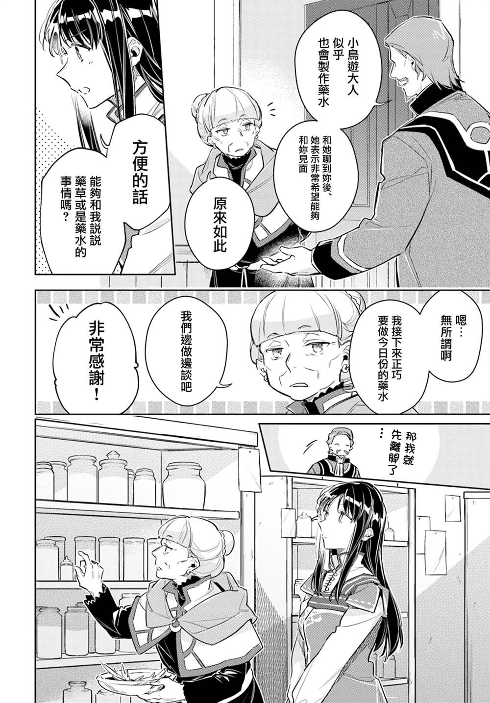 第26.4话2