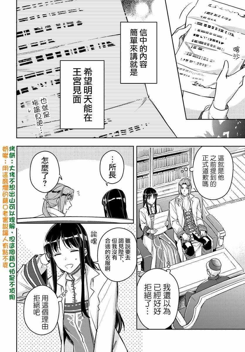 第1话3