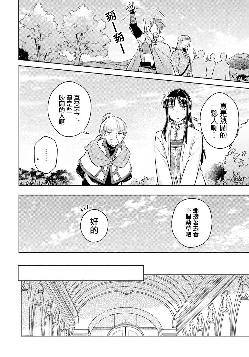 第27.3话5