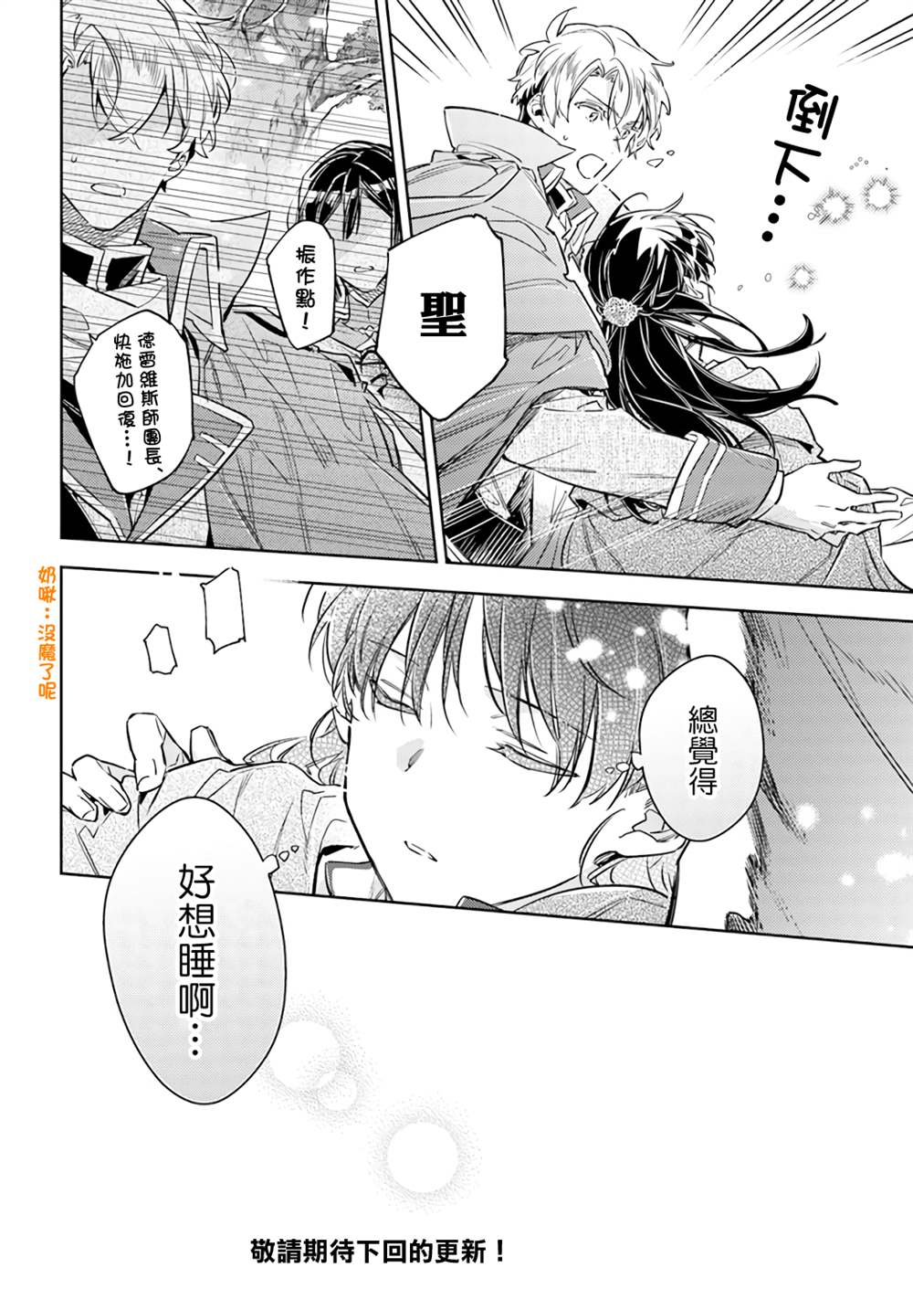 第34.4话9