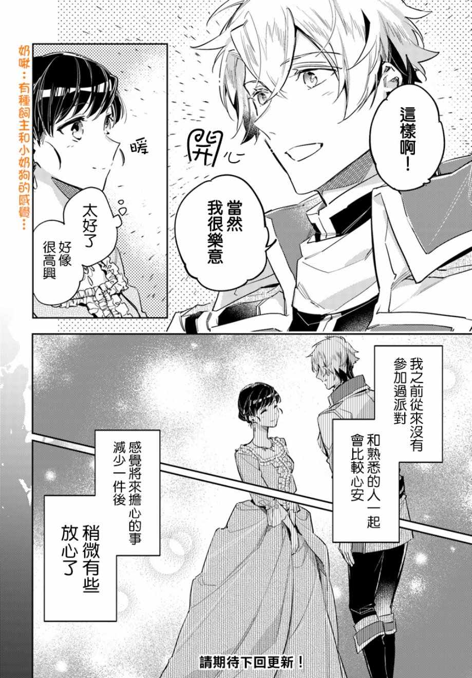 第4话5