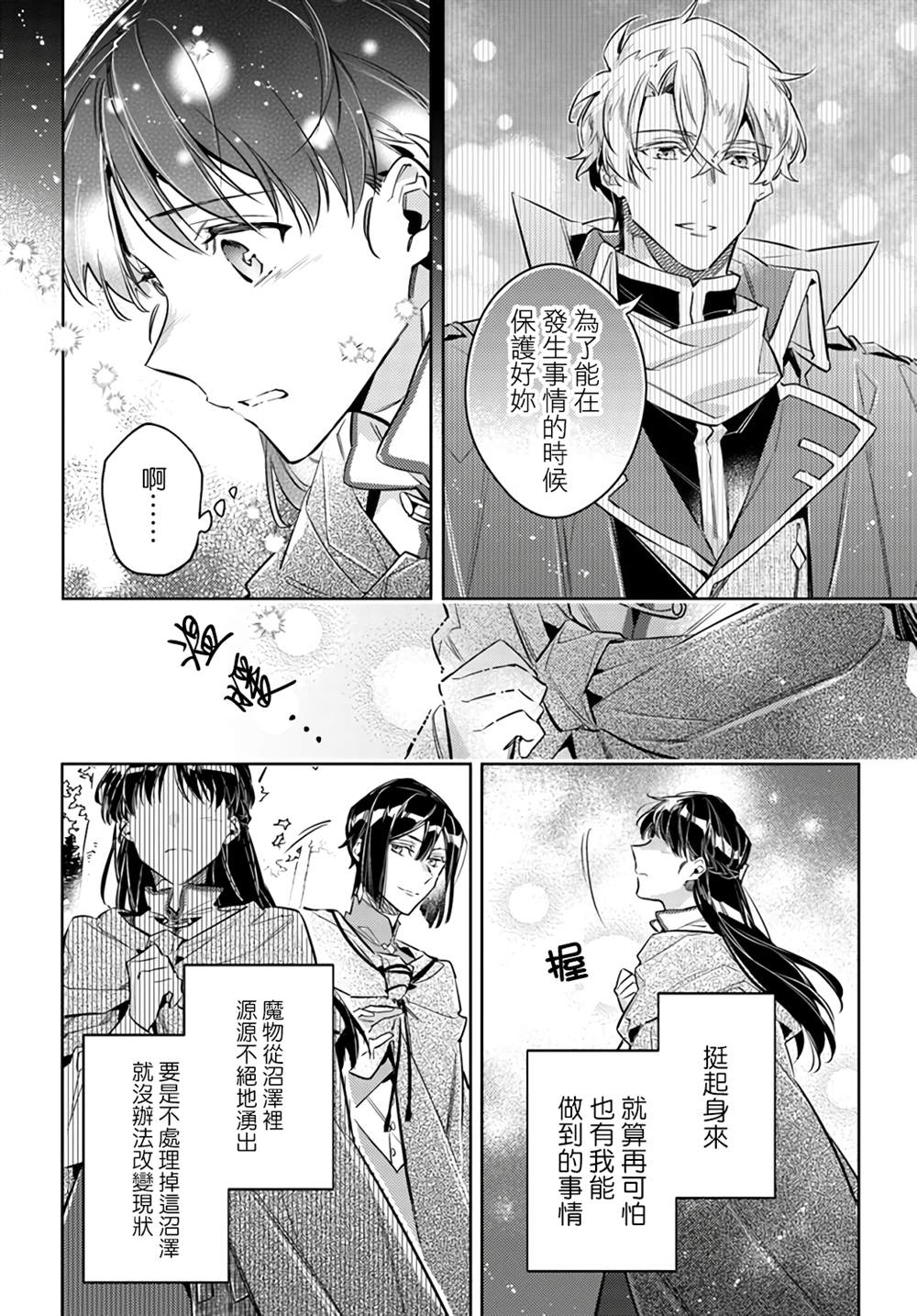 第22.2话5
