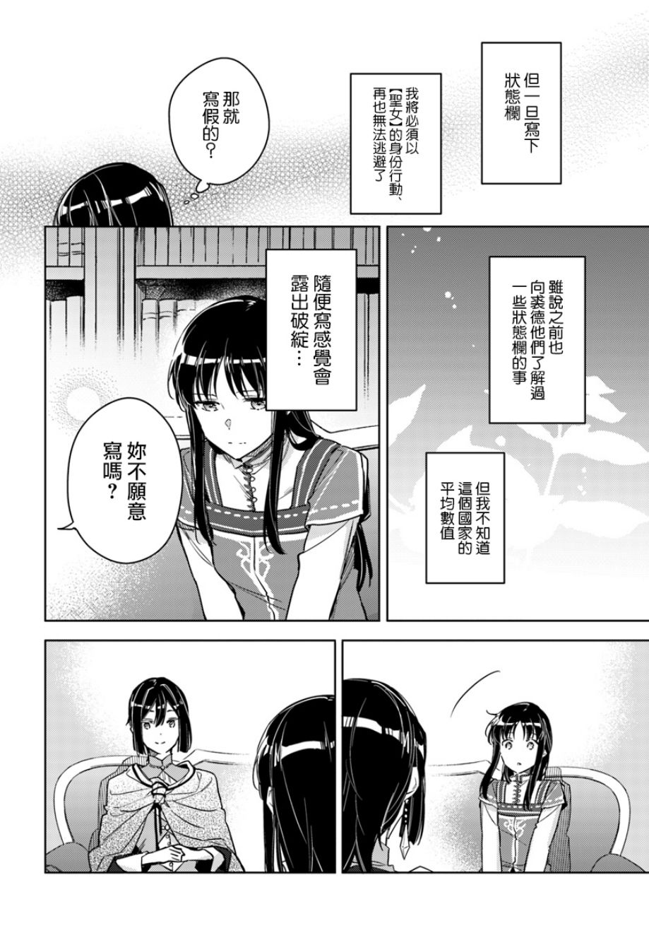 第3话3
