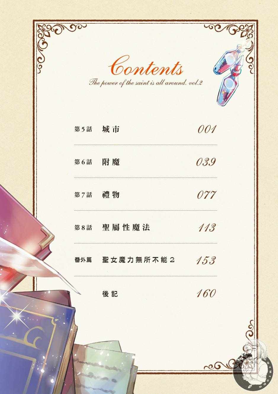 第2卷5