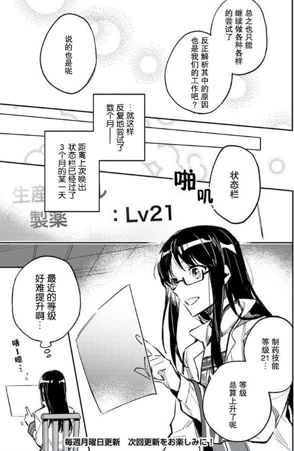 第1话8