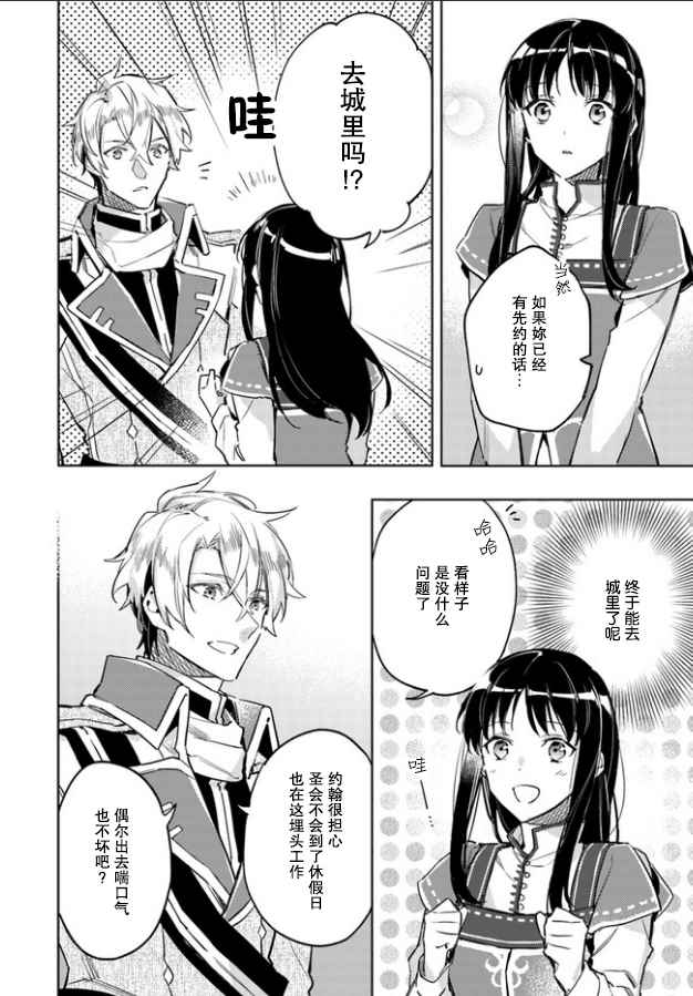 第4话4