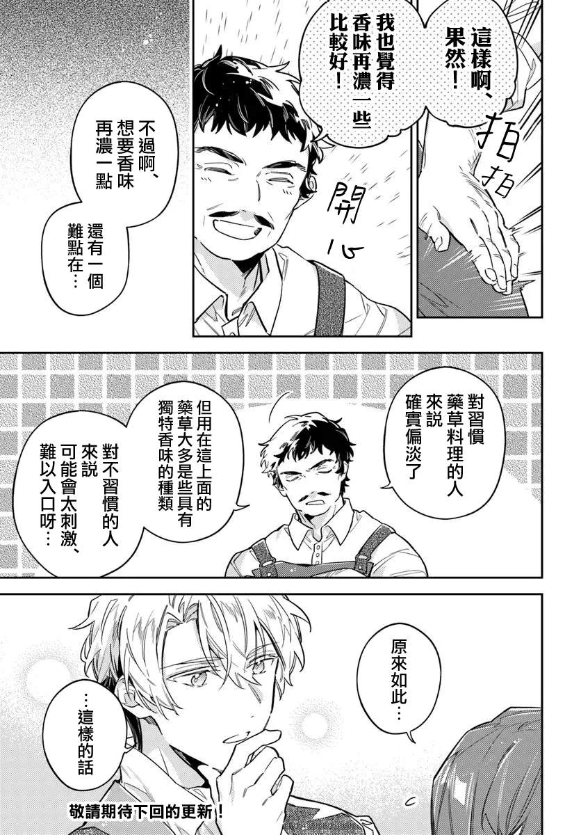 第43.3话6