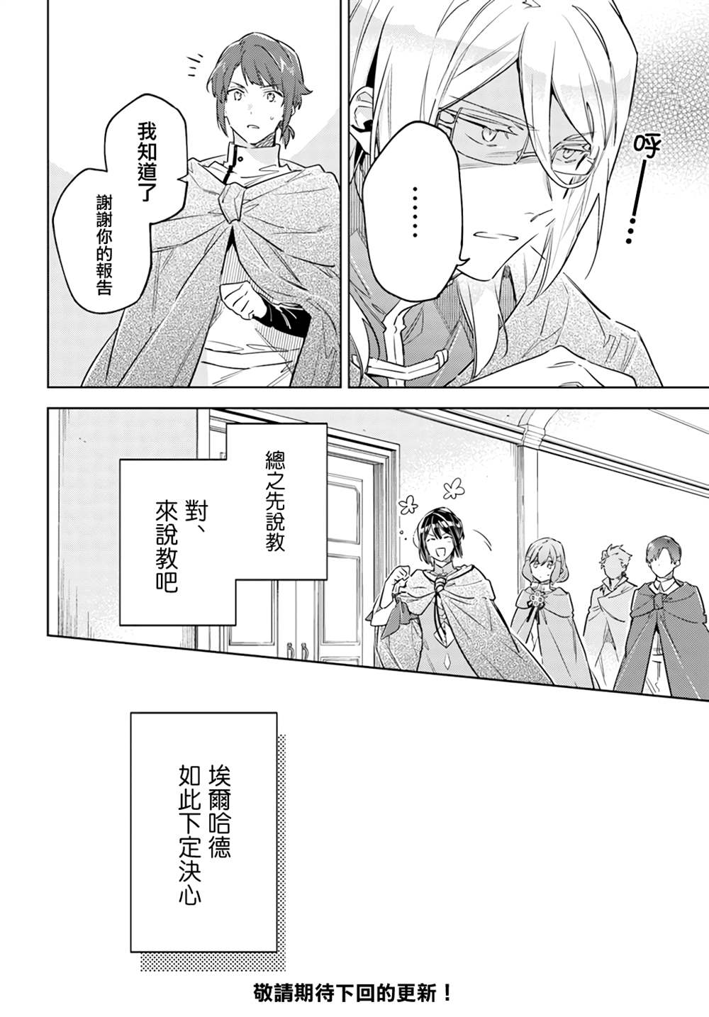 第35.5话7