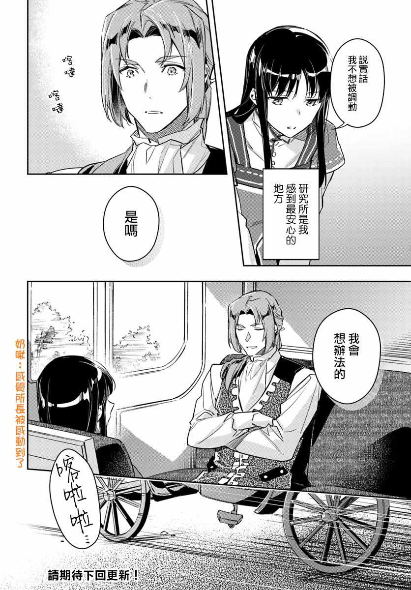 第1话9