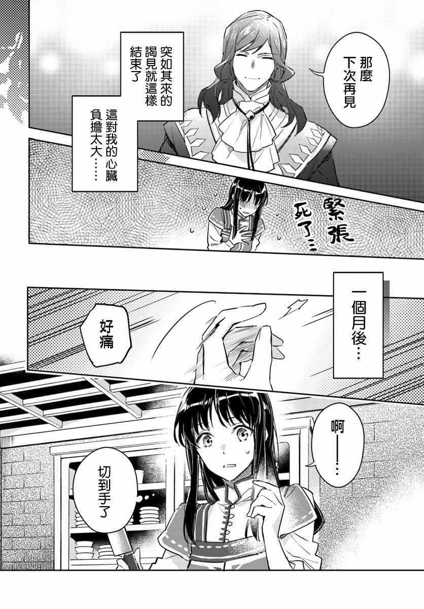 第3话5