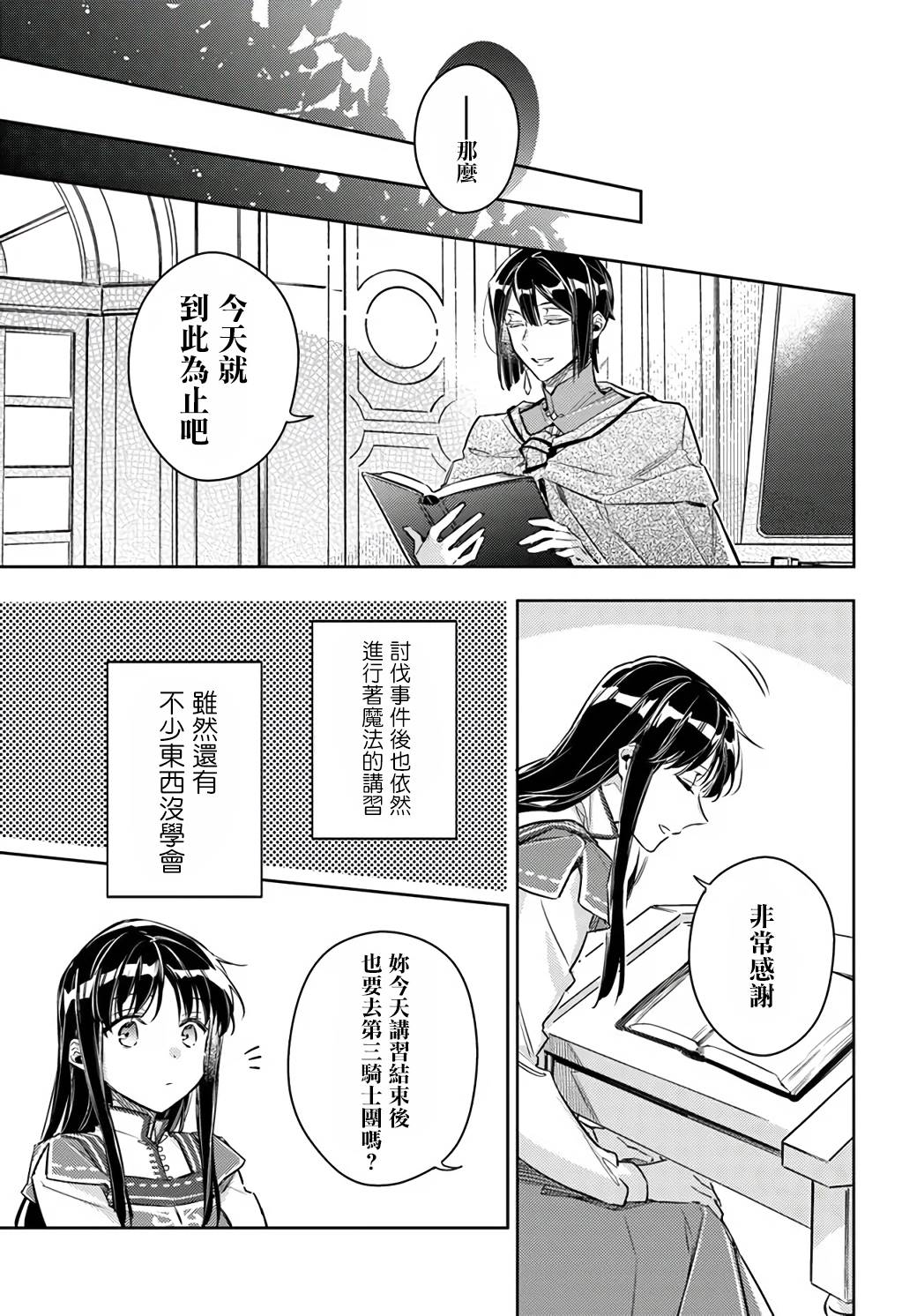 第23.2话5