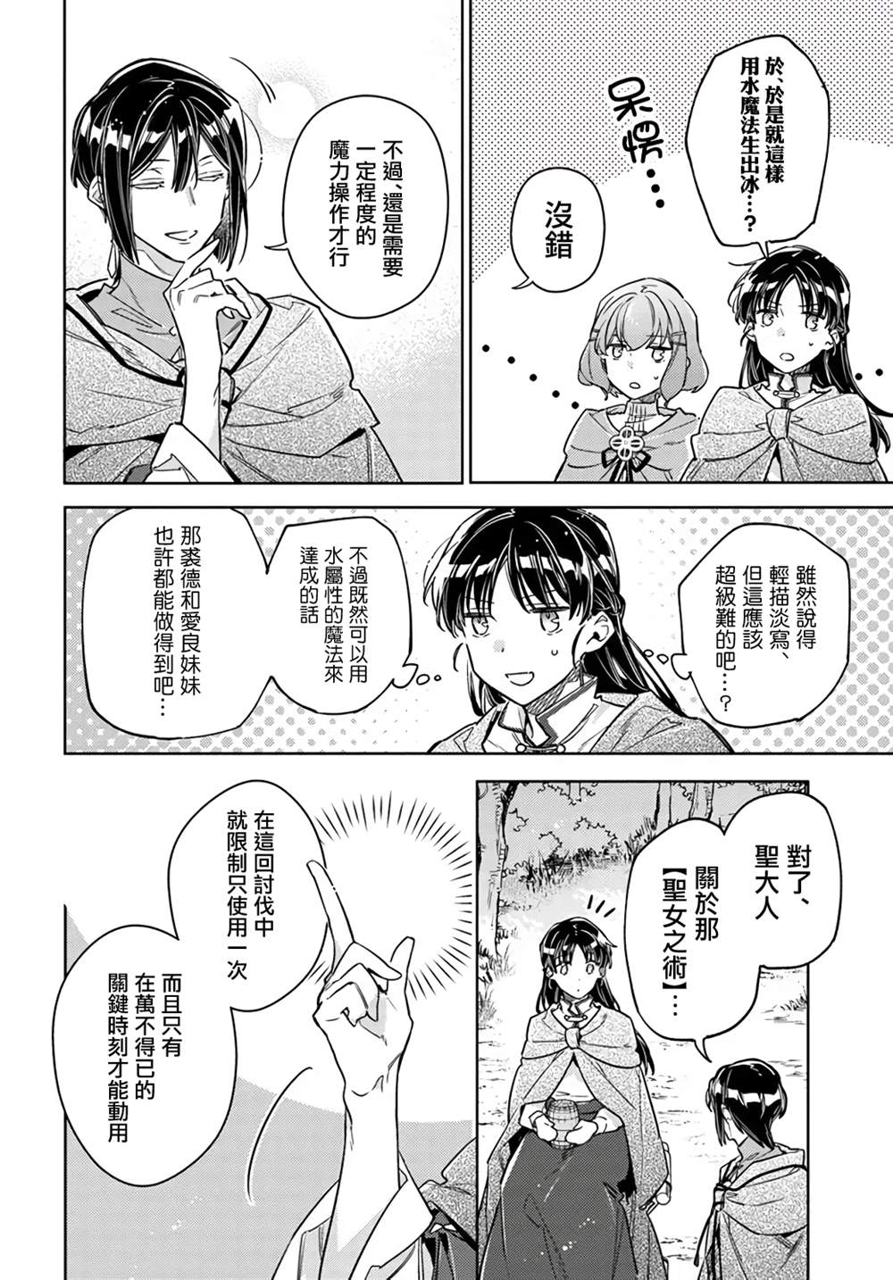 第33.4话4
