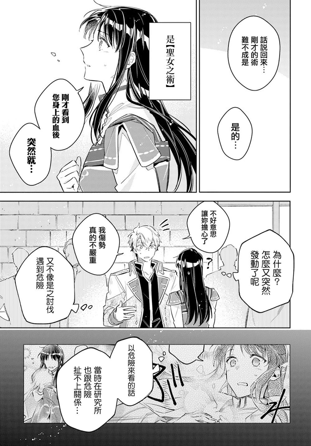 第29.4话7