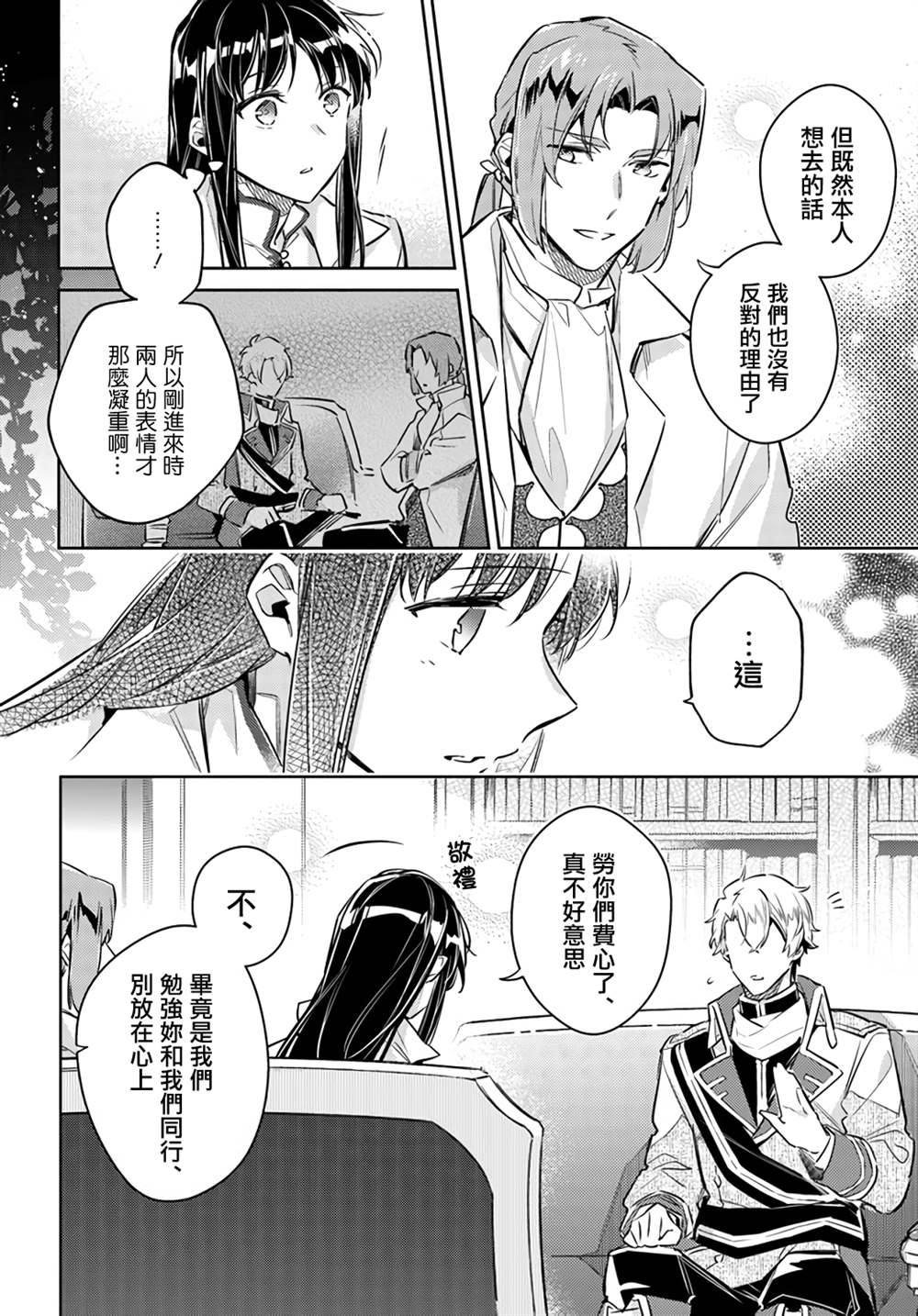 第25.4话12