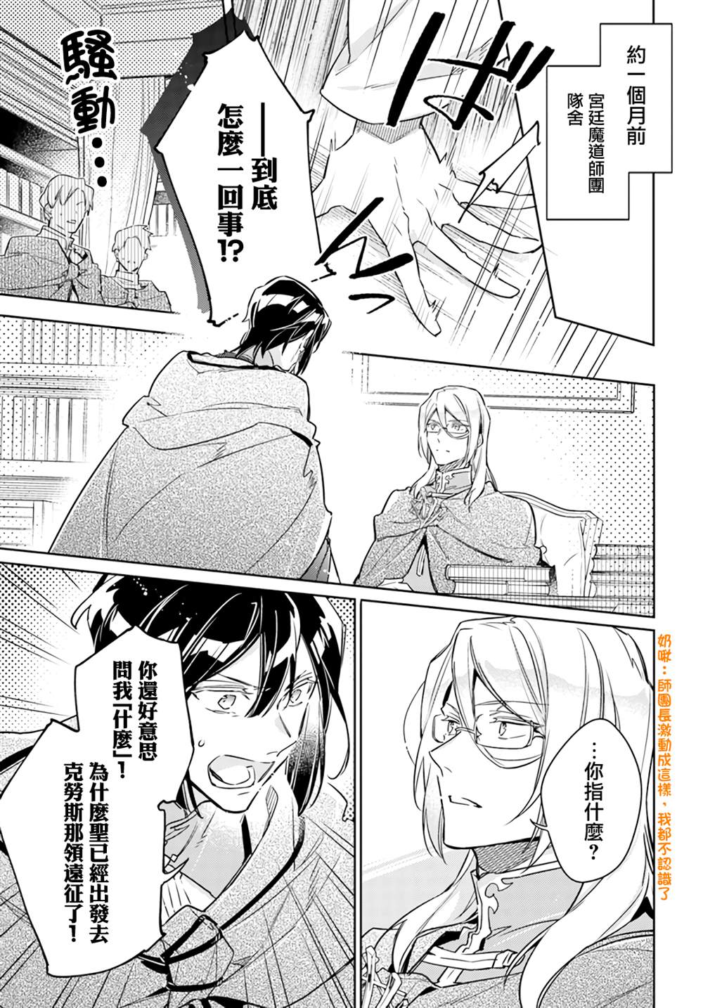第32.1话2
