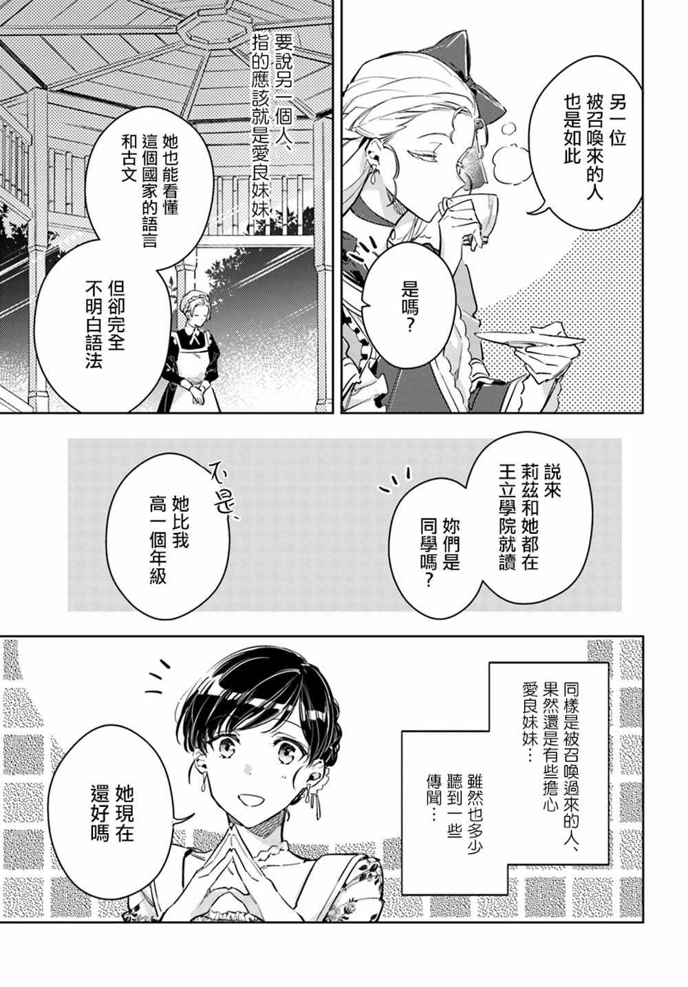 第3话7