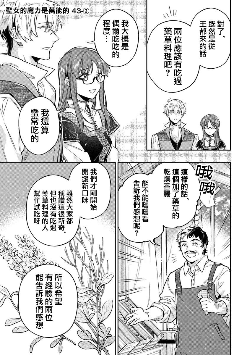 第43.3话0
