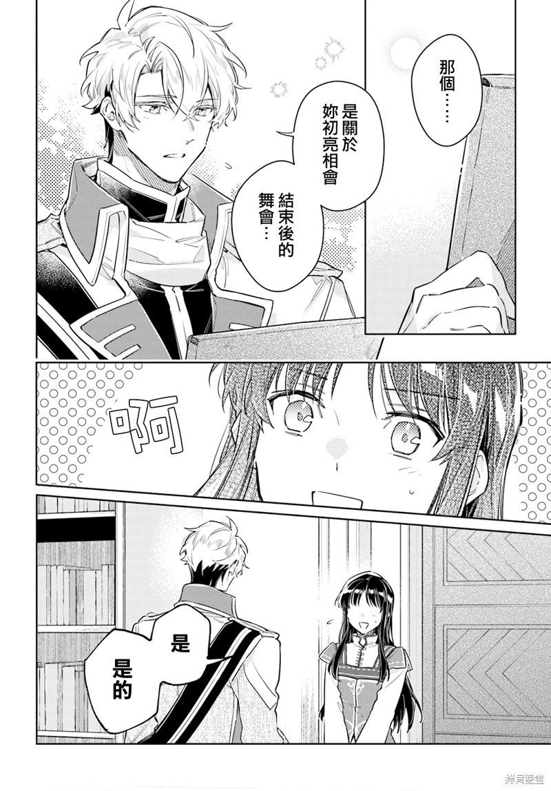 第36.2话4