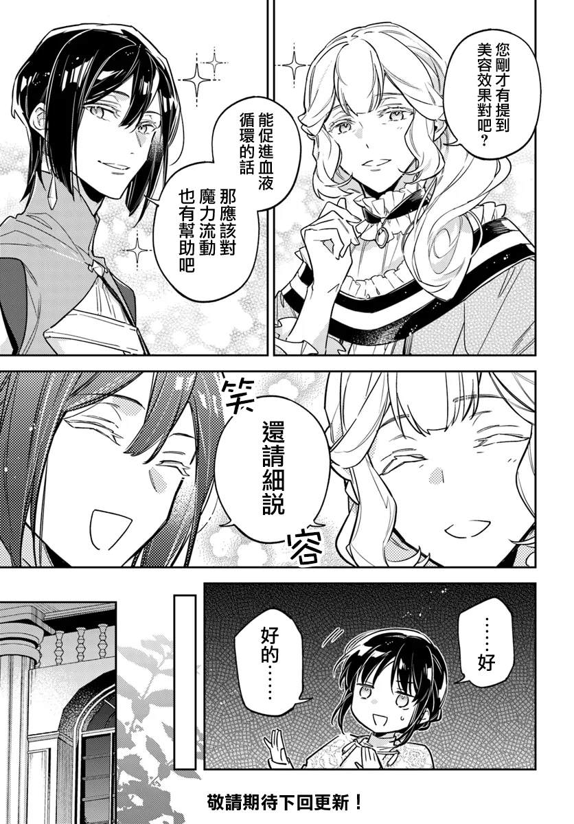 第39.2话6