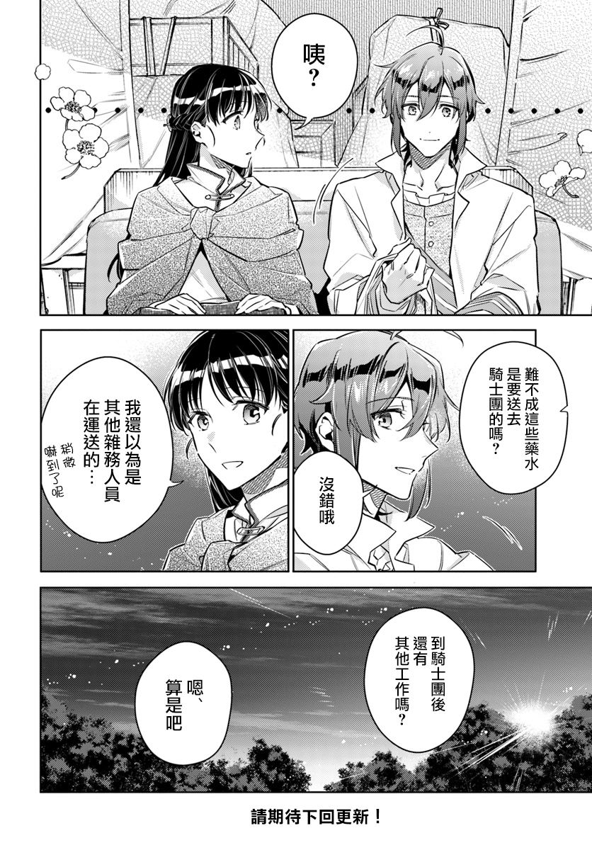 第20.1话5