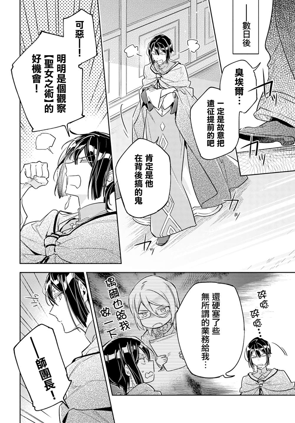 第32.1话5