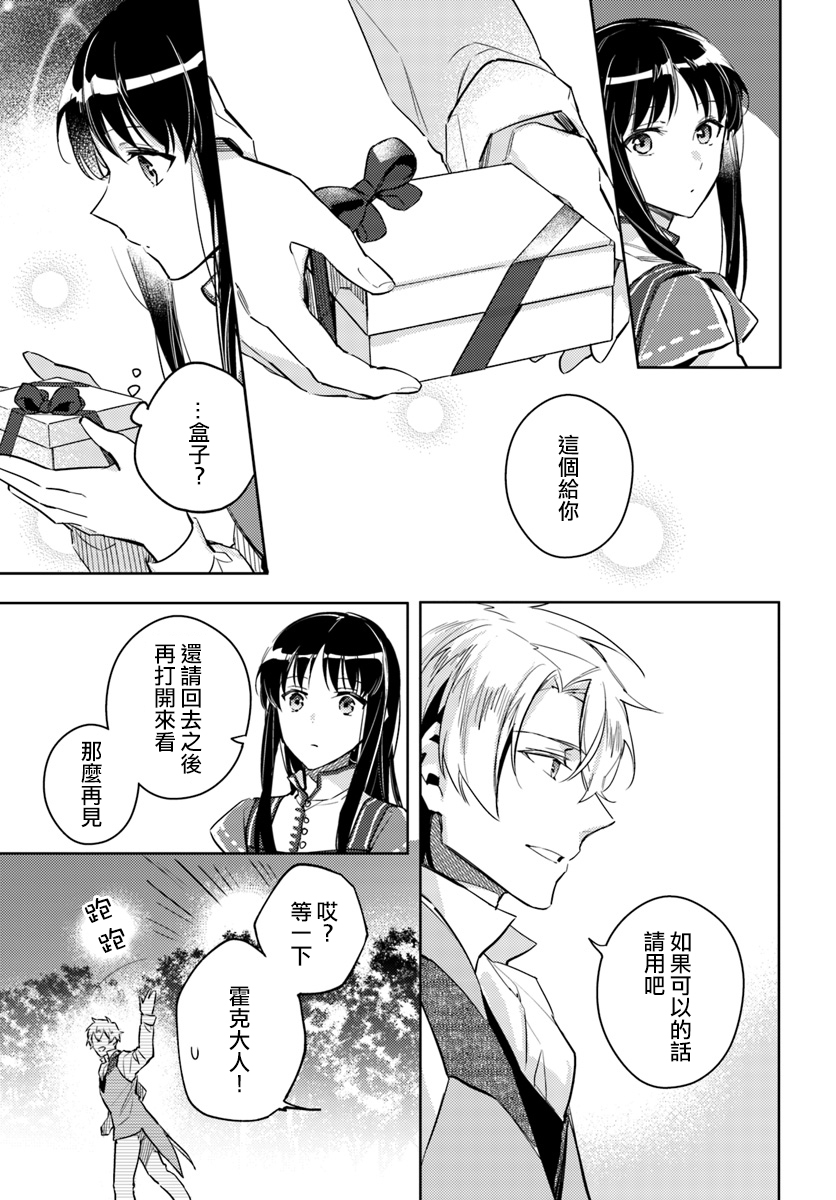 第3话7