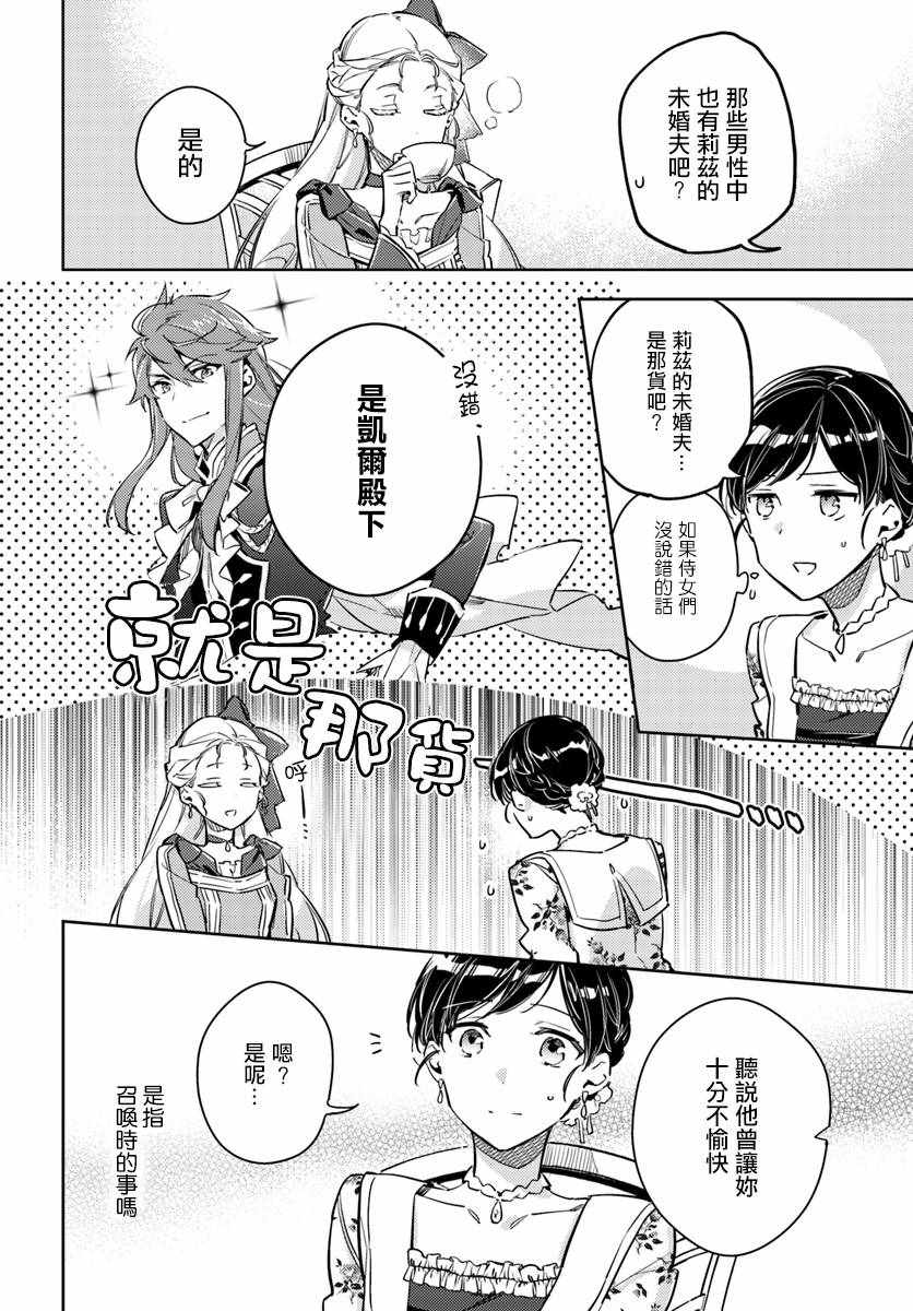 第4话5