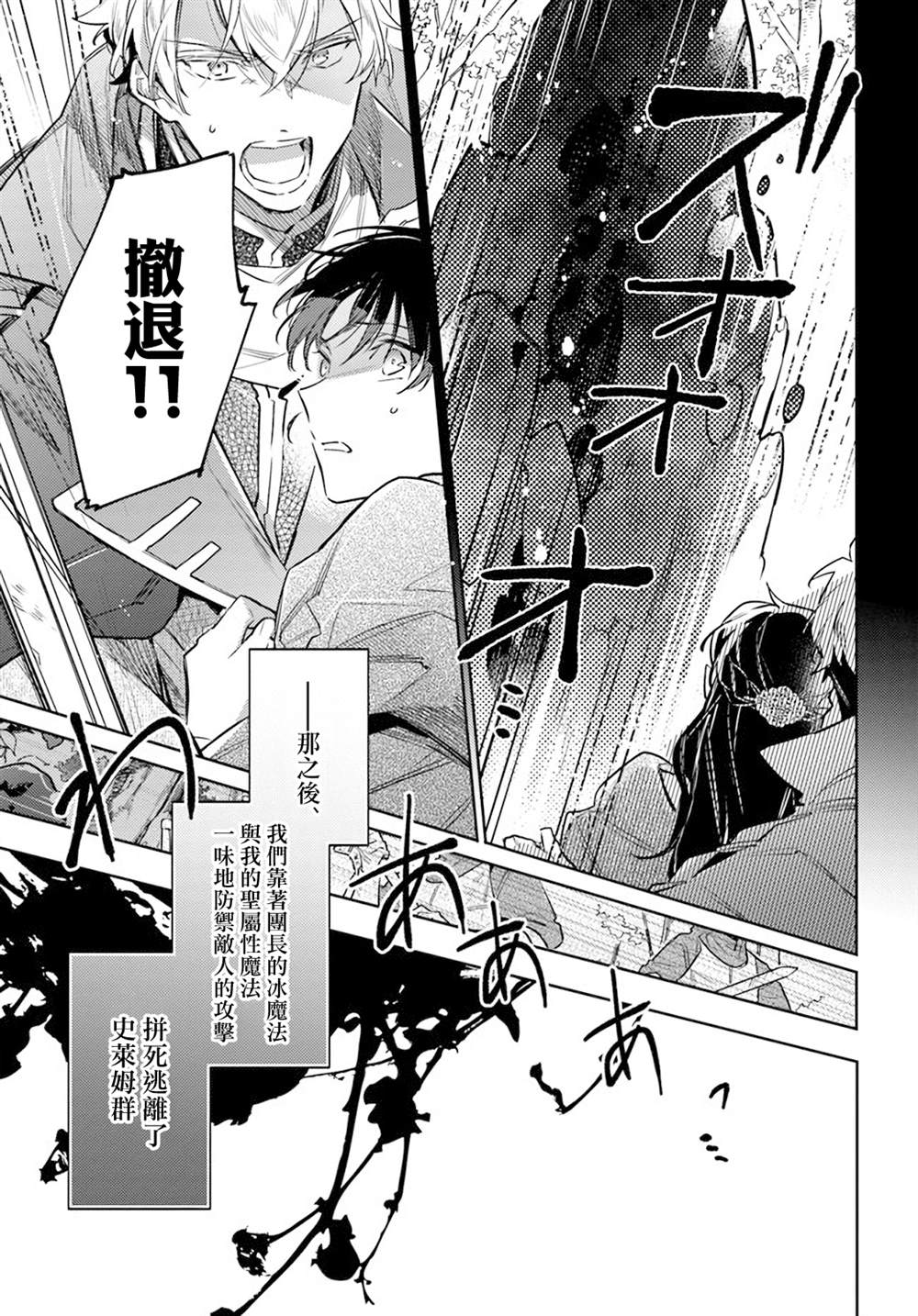 第31.2话3