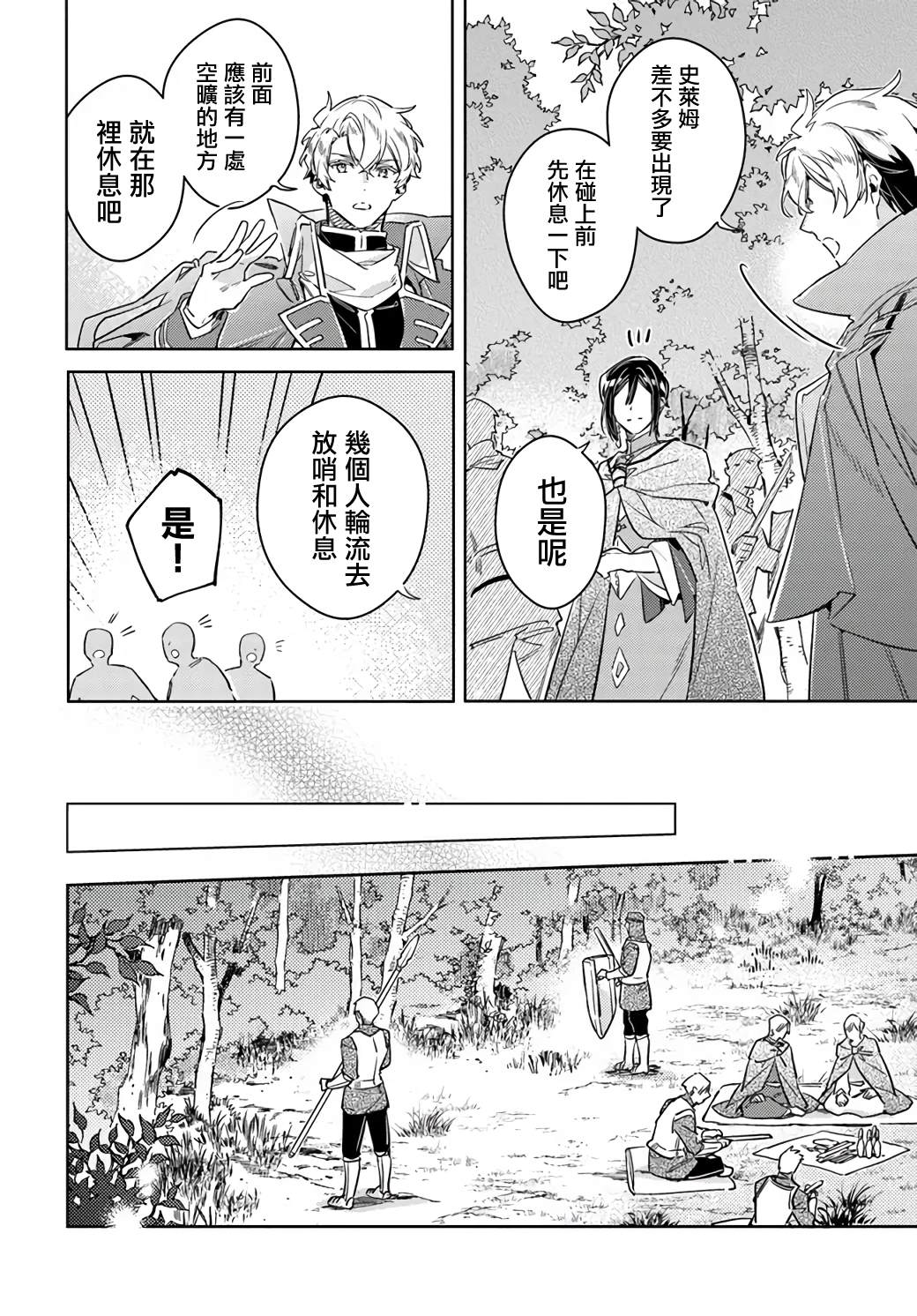 第33.3话4