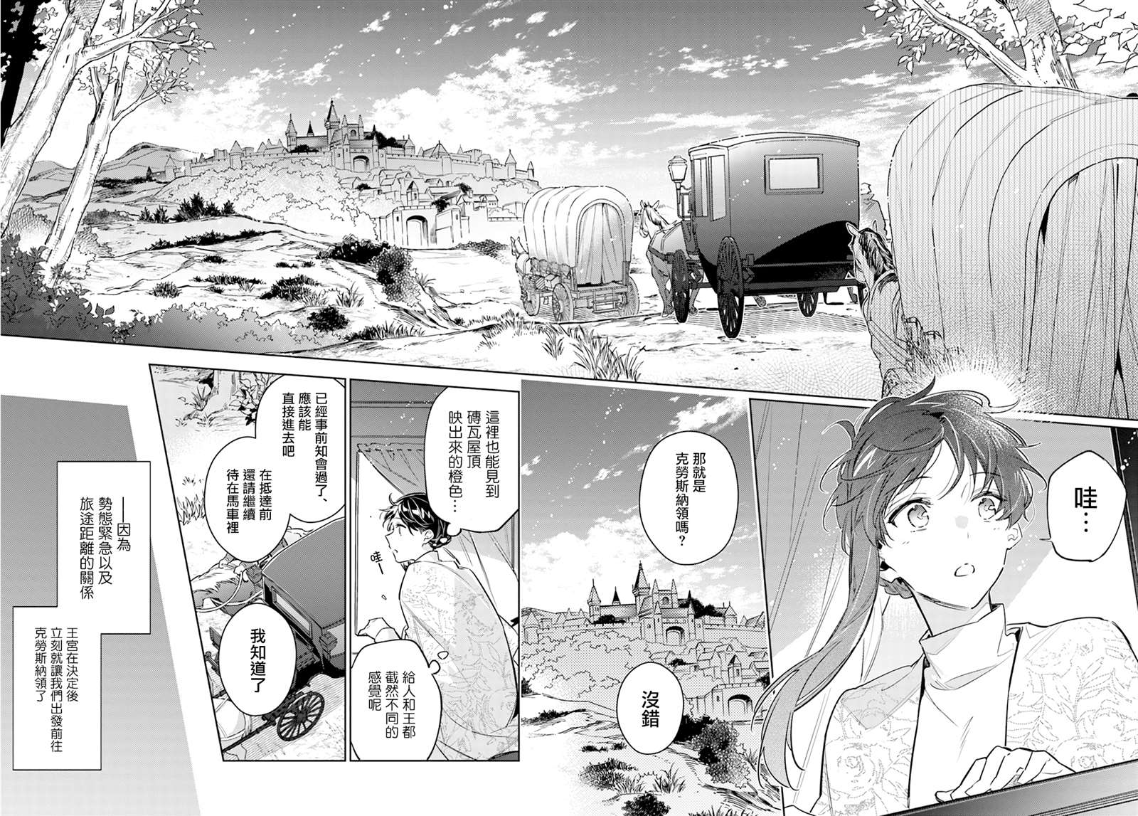 第26.1话3