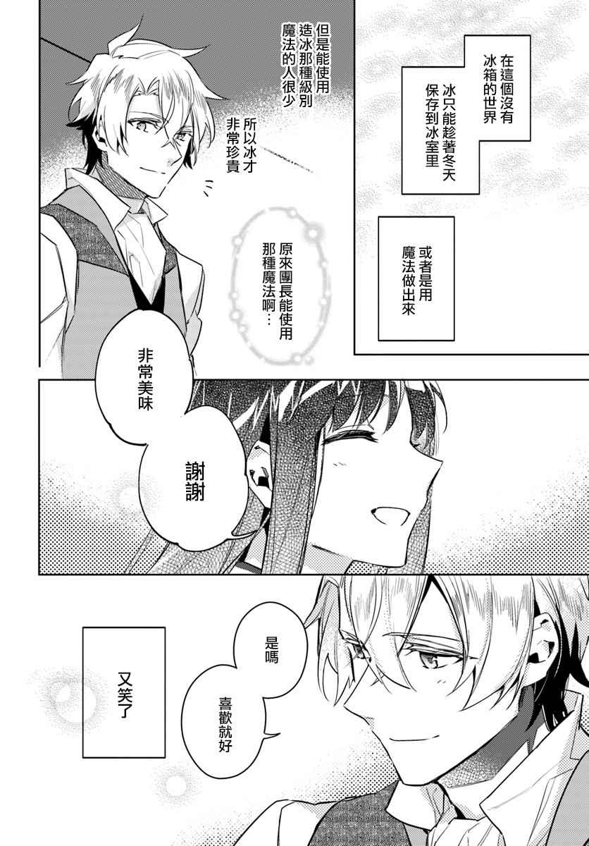 第2话5