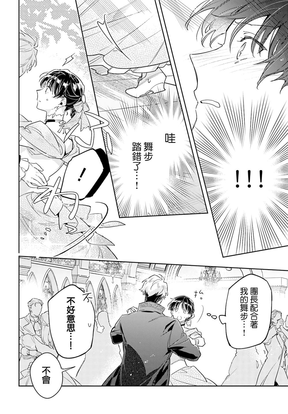 第37.2话4
