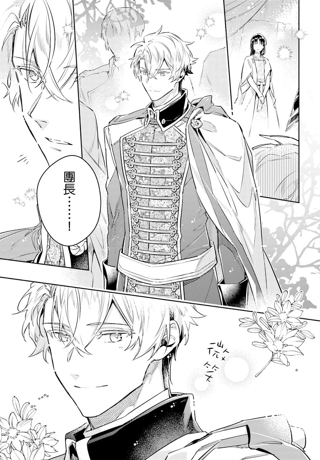 第36.3话5