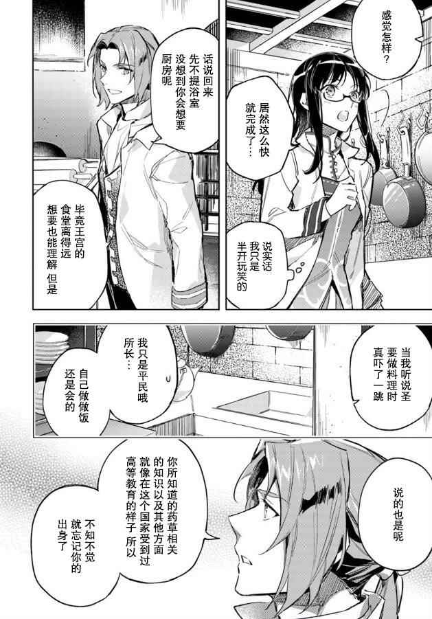第1话5