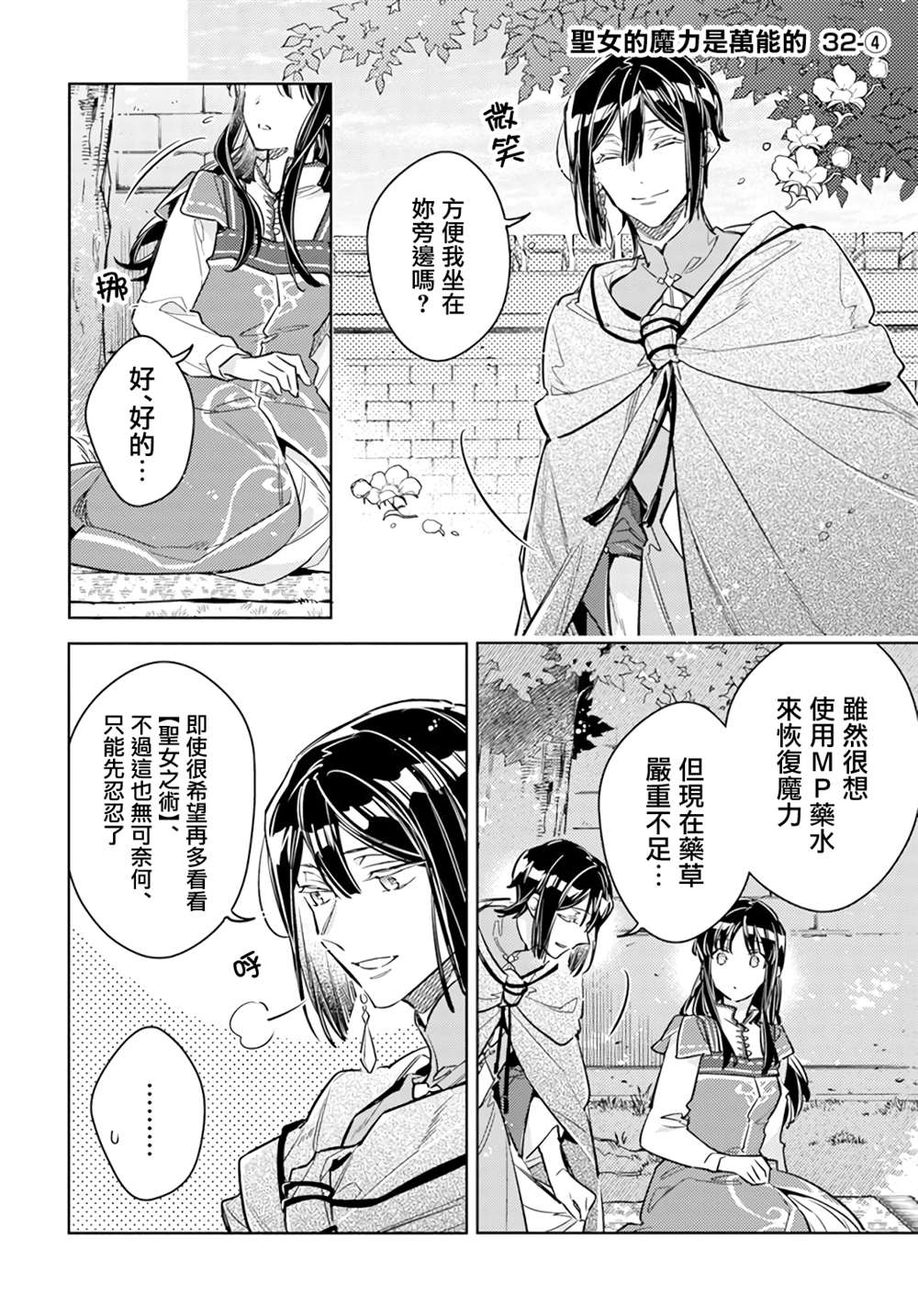 第32.4话0