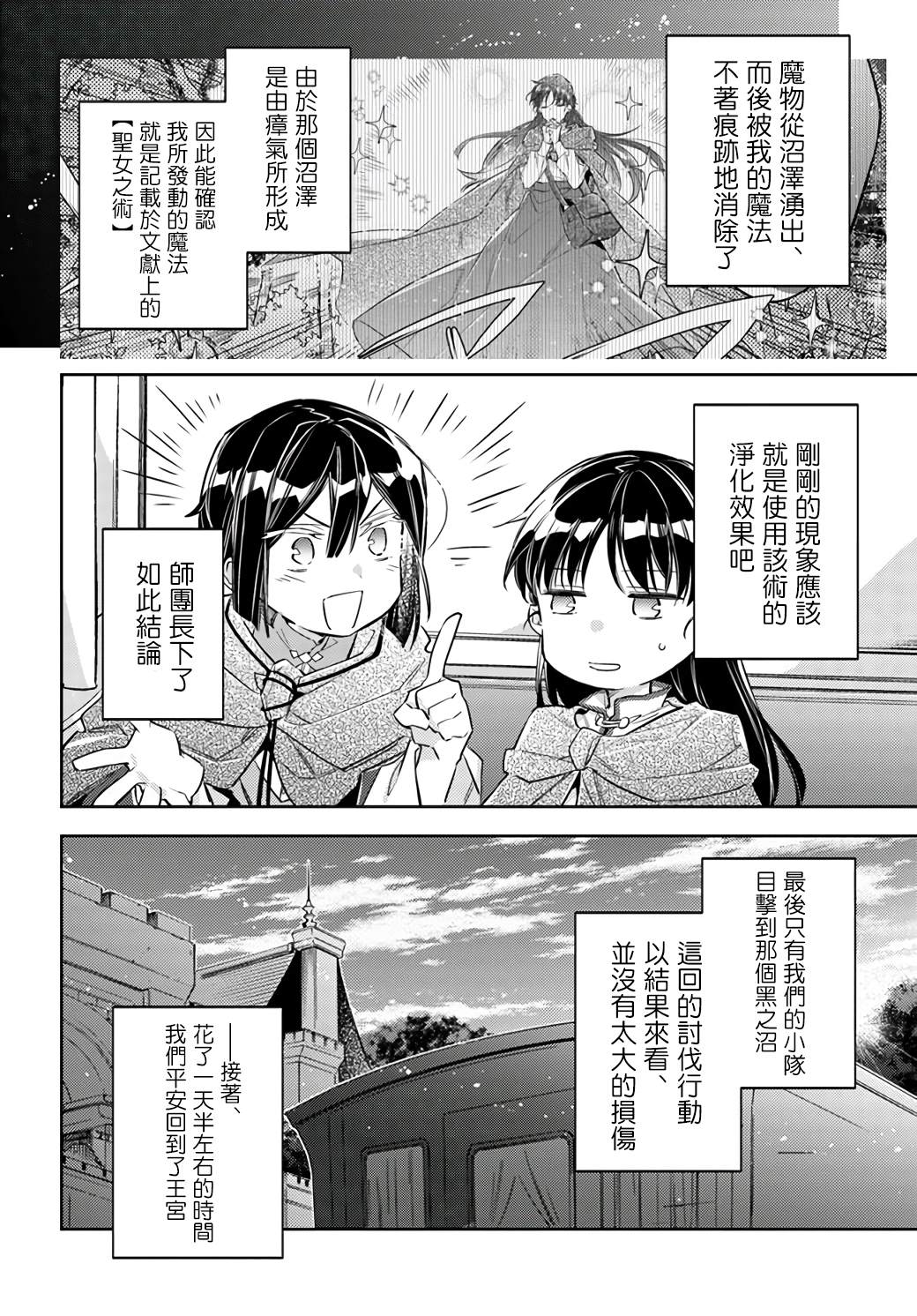 第22.4话6