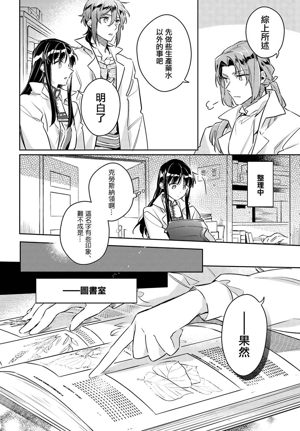 第25.2话7